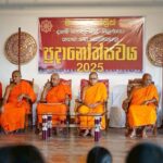 ไทย-ศรีลังกา ร่วมยกระดับเยาวชนพุทธ มอบรางวัลสอบธรรมะ 200 รางวัลที่ ร.ร.สอนพระพุทธศาสนาในศรีลังกา